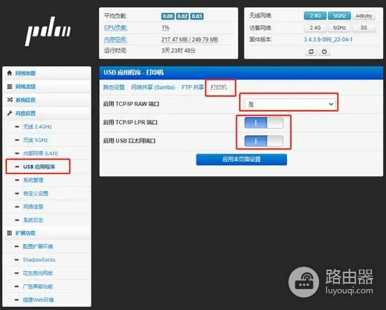 添加usb打印机实现无线打印(如何添加usb打印支持)