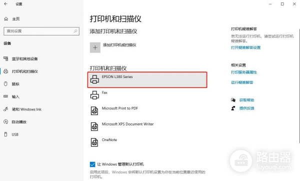 添加usb打印机实现无线打印(如何添加usb打印支持)