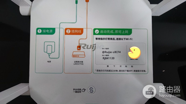 “通电就有网”的路由器,锐捷大白让上网变得更加简单纯粹