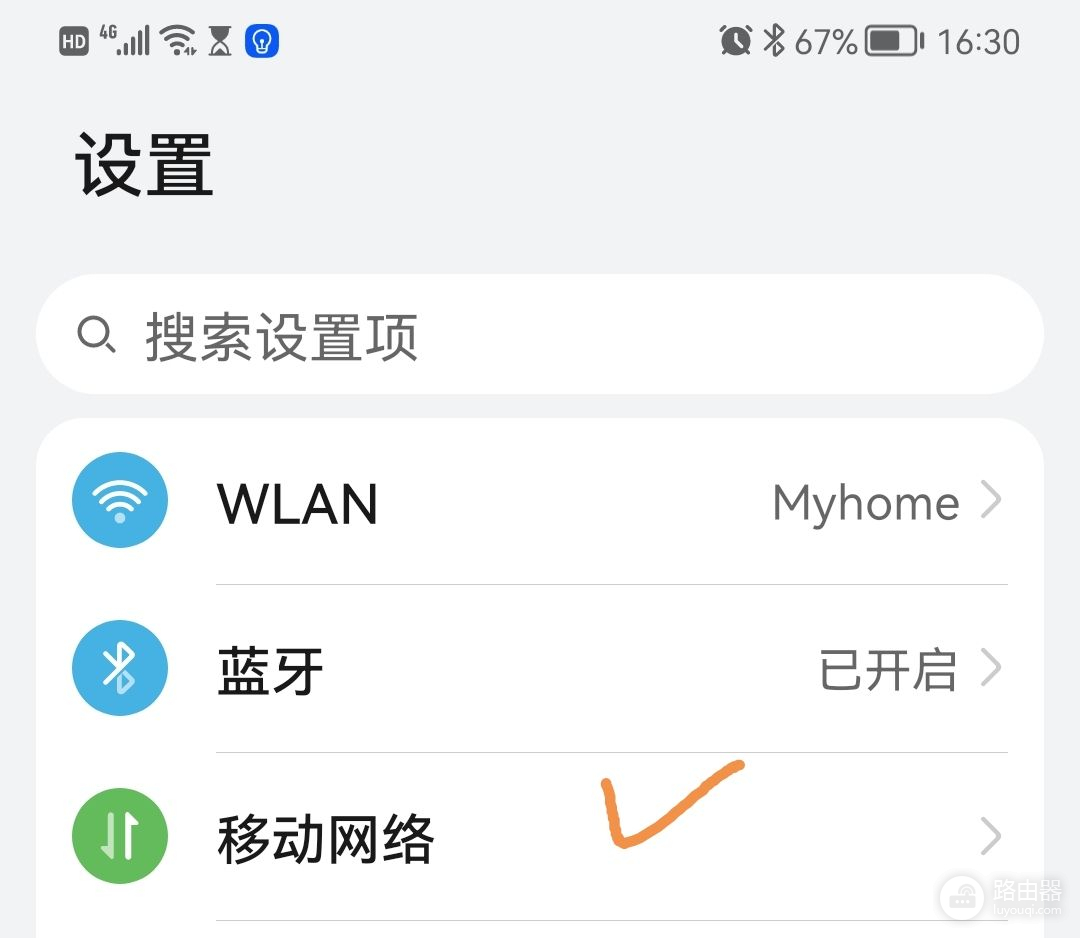 利用华为手机共享WiFi(华为手机网络共享)