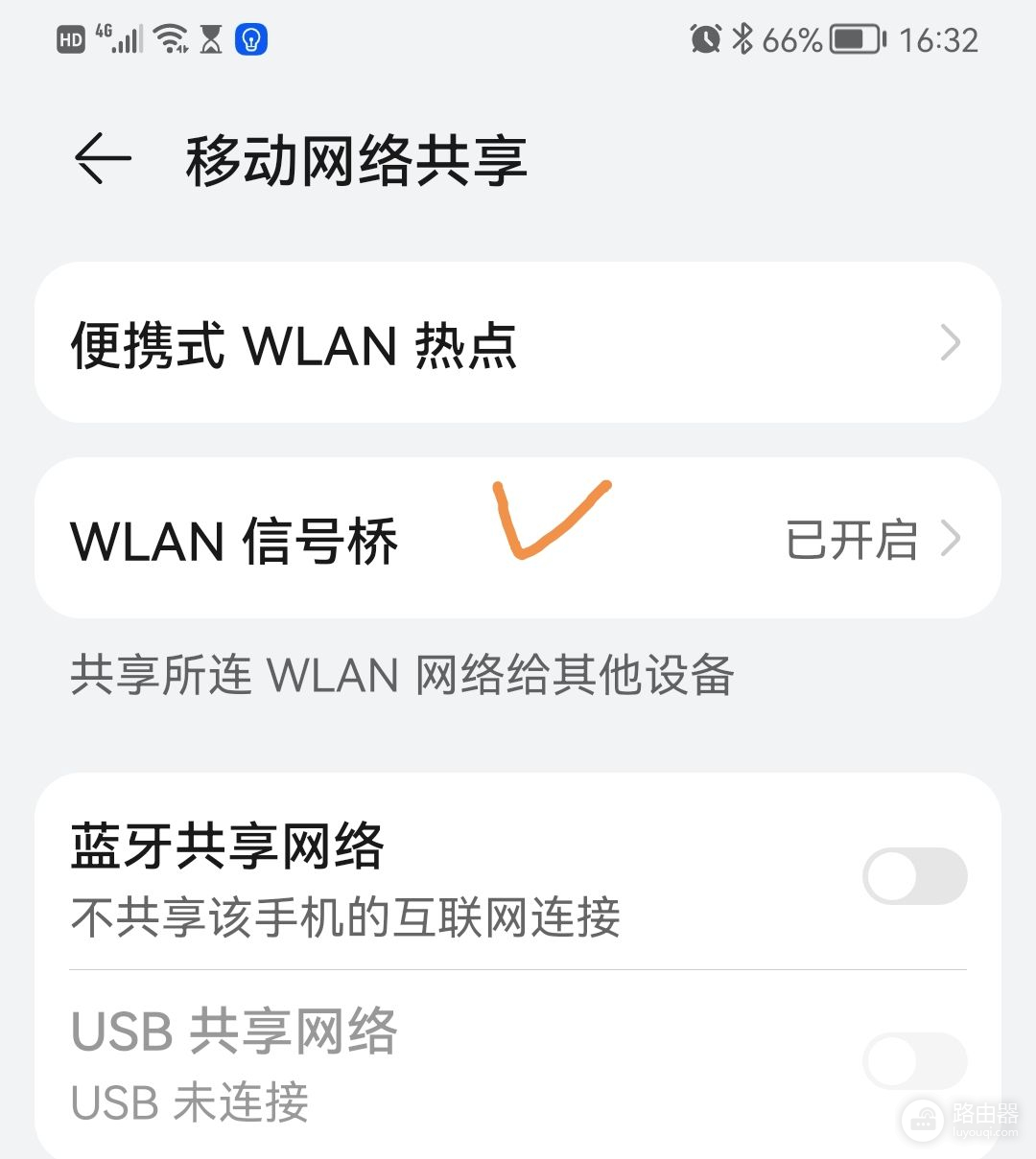 利用华为手机共享WiFi(华为手机网络共享)