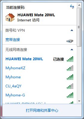 利用华为手机共享WiFi(华为手机网络共享)