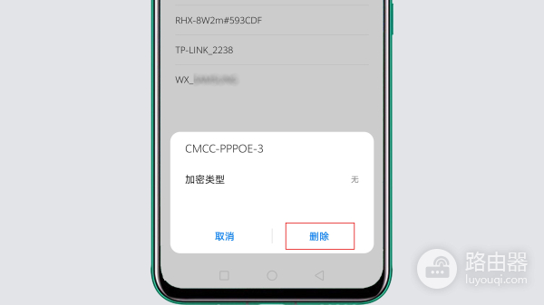 手机怎么删除WLAN记录(手机无线怎么删除记录)