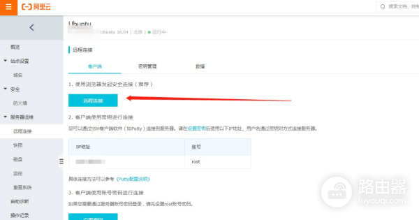 没有爱快路由如何进行组网?