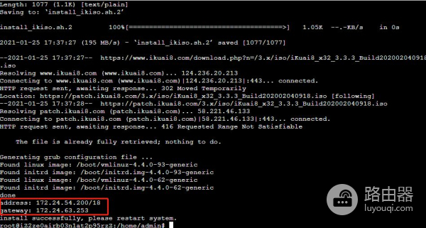 没有爱快路由如何进行组网?