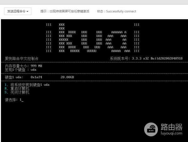 没有爱快路由如何进行组网?
