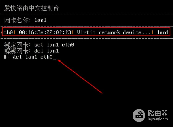 没有爱快路由如何进行组网?