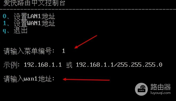 没有爱快路由如何进行组网?