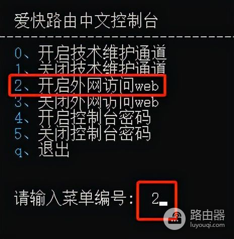 没有爱快路由如何进行组网?
