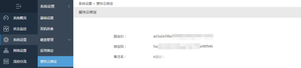 没有爱快路由如何进行组网?