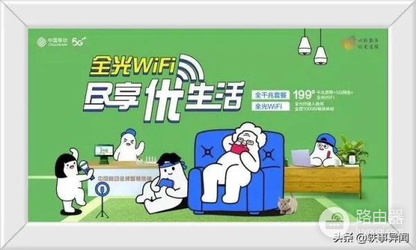 家庭新组网方式让千兆WiFi无死角覆盖，完美解决网络不好的痛点