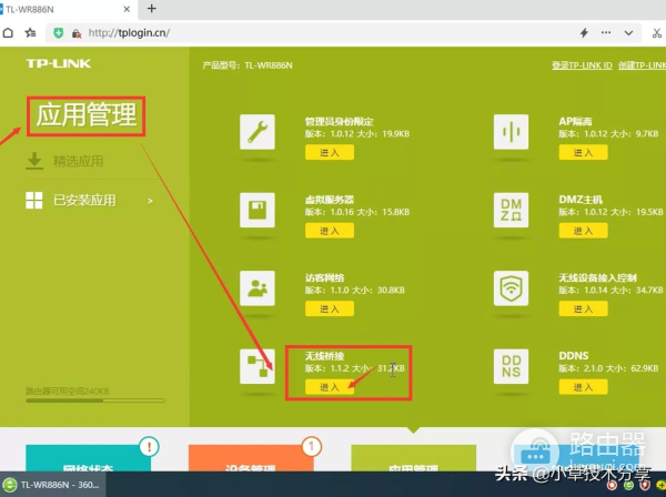 无线路由器连接手机热点给电脑上网(路由器连手机热点让电脑上网)