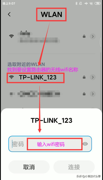 无线路由器连接手机热点给电脑上网(路由器连手机热点让电脑上网)