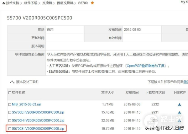 爱快链路聚合对接华为eth(链路桥接和链路聚合 爱快)