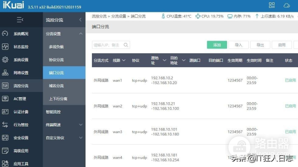 爱快链路聚合对接华为eth(链路桥接和链路聚合 爱快)