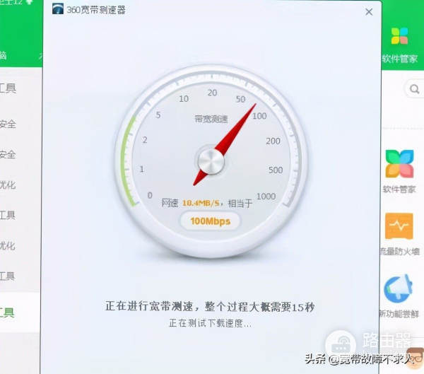 关于百兆宽带测速(百兆宽带一般测速多少)