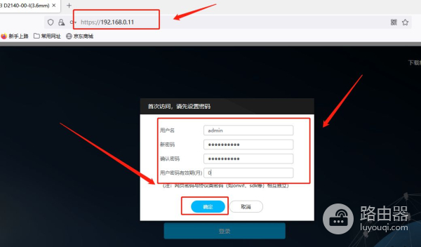 华为监控摄像头添加到其他品牌录像机的方法(华为录像机怎么添加摄像机)