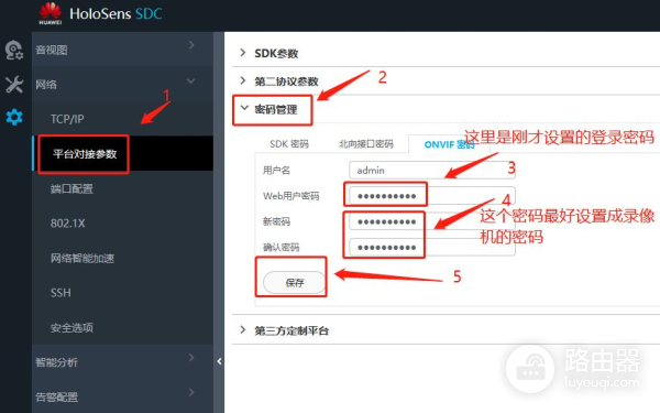 华为监控摄像头添加到其他品牌录像机的方法(华为录像机怎么添加摄像机)