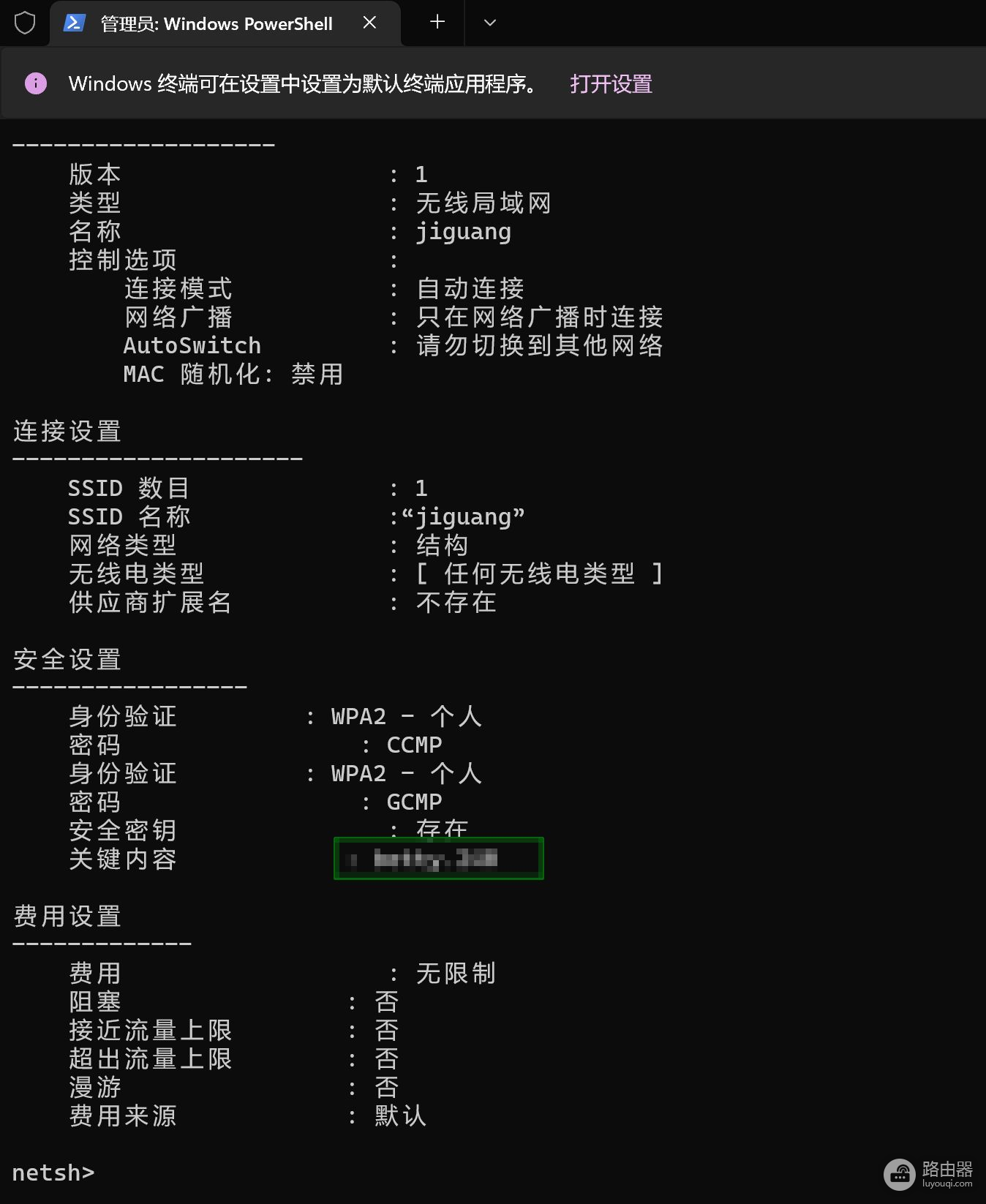 教你怎么查看电脑连接的wifi密码(怎么查看电脑连接WiFi的密码)