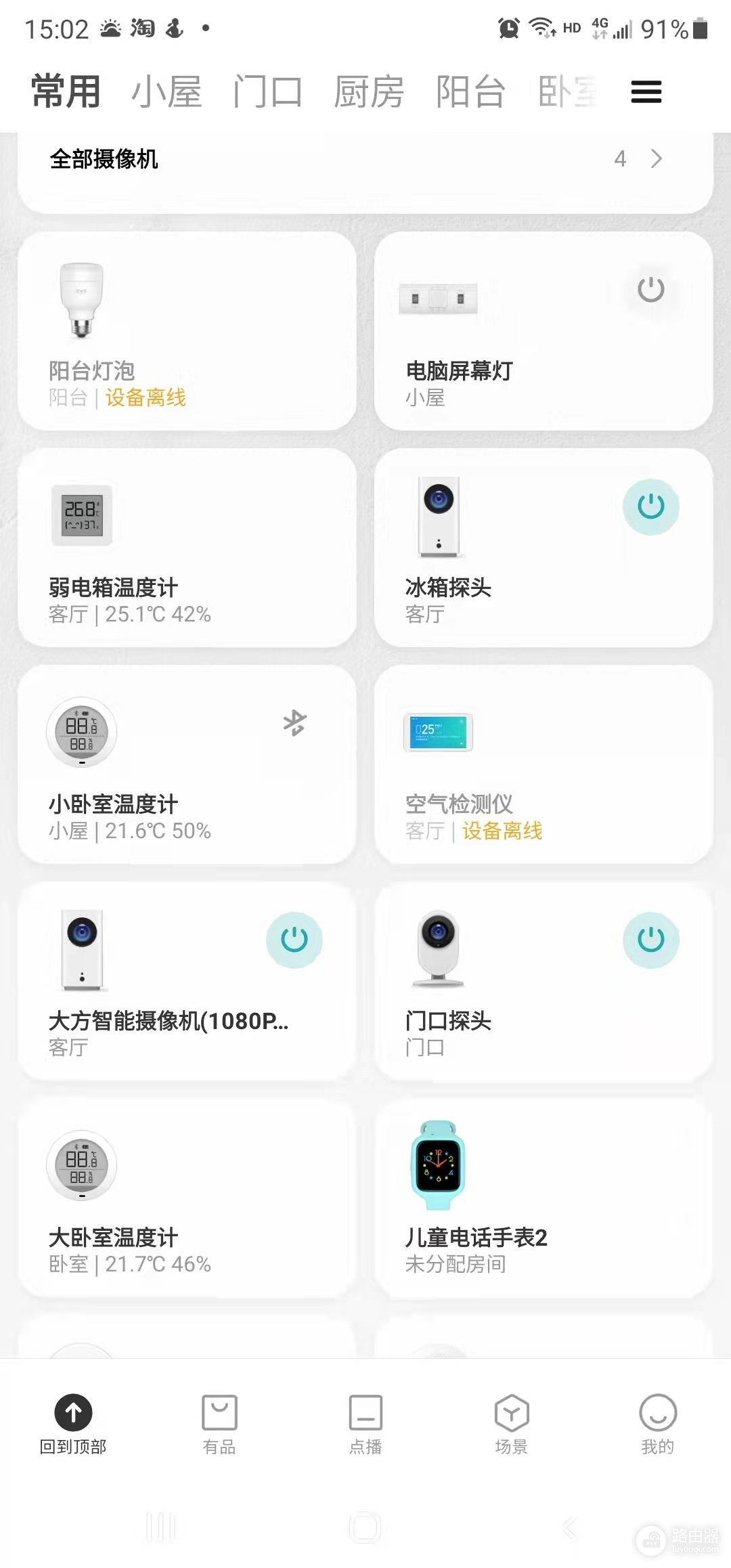 后续1：小米小爱同学触屏pro8无法实现探头监控