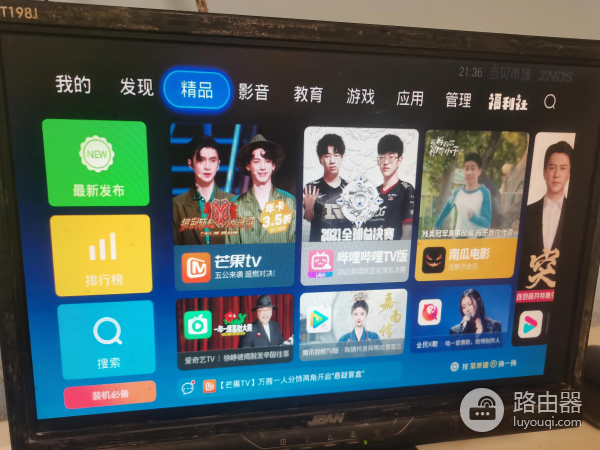 手把手教你用网络盒子连接显示器看电视(网络盒子怎么连接网络看电视)