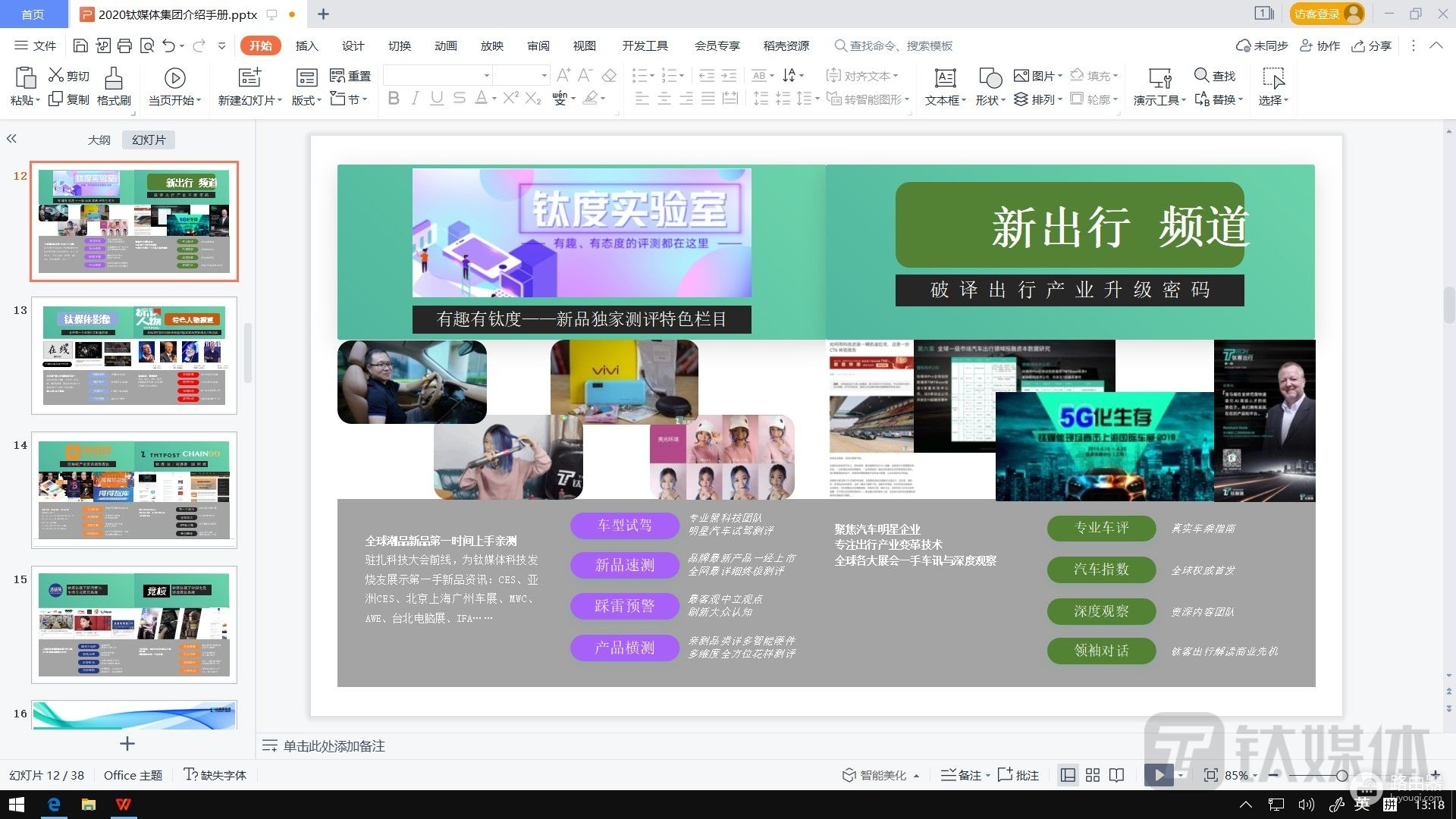 你见过可以放在口袋里的电脑么？中兴W100D试用 | 钛极客