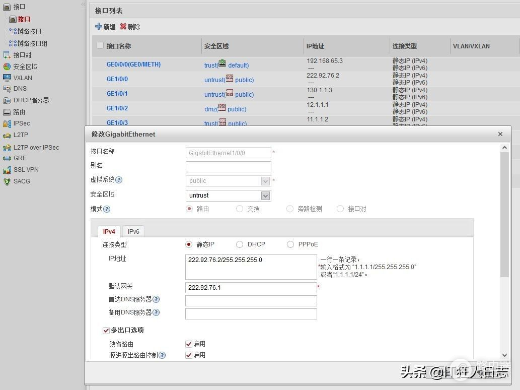 核心交换机配置VRRP(核心交换机配置方案)