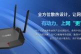 不会选路由？最少要有这些功能吧！九联科技WiFi6AX1800