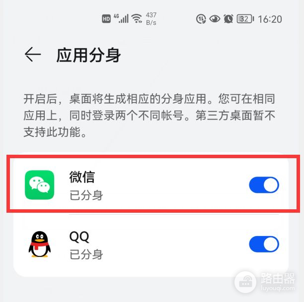 华为手机怎样同时登录3个微信(华为手机如何同时登录3个微信)