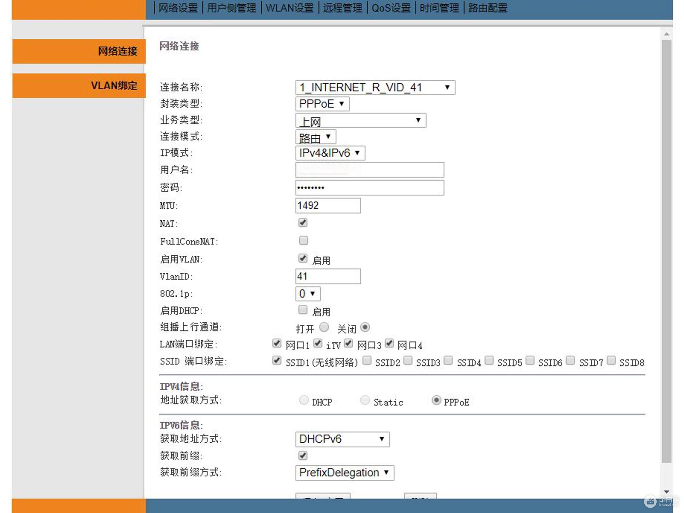 路由器基础知识科普与升级威联通TS