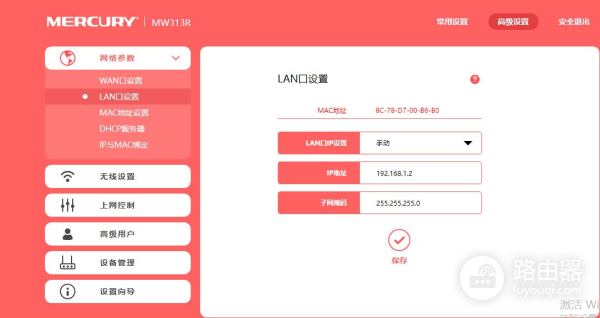 路由器怎么进行无线桥接(路由器如何无线桥接)