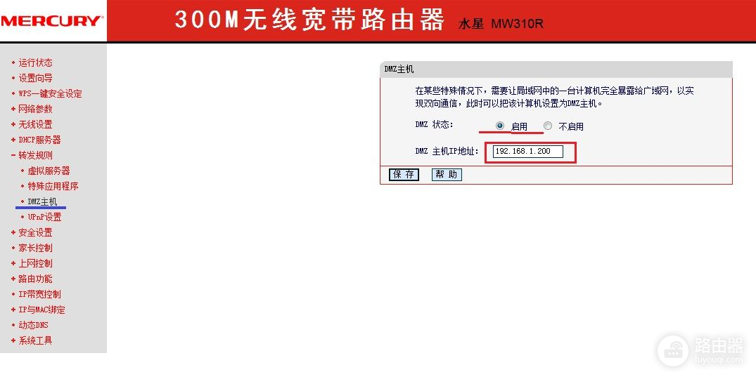 海康威视录像机远程设置方法(海康威视录像机怎么远程设置)