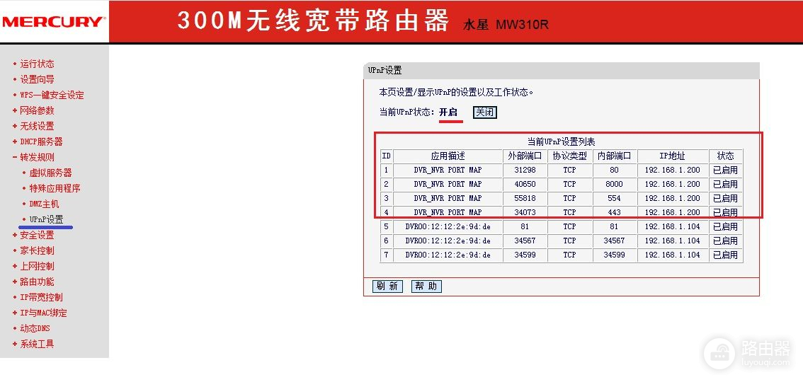 海康威视录像机远程设置方法(海康威视录像机怎么远程设置)