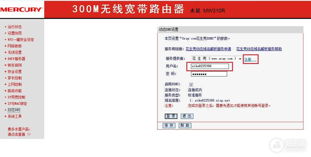 海康威视录像机远程设置方法(海康威视录像机怎么远程设置)