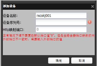 海康威视录像机远程设置方法(海康威视录像机怎么远程设置)