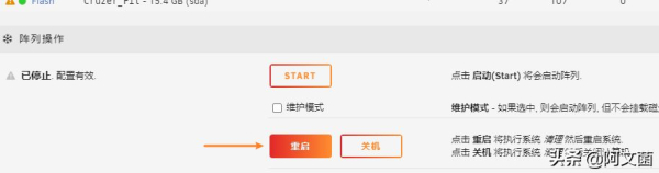 UNRAID系统安装双软路由保姆级教程