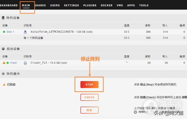 UNRAID系统安装双软路由保姆级教程
