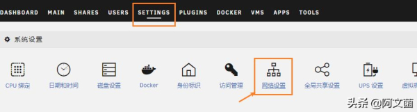 UNRAID系统安装双软路由保姆级教程