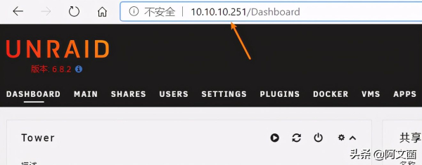 UNRAID系统安装双软路由保姆级教程