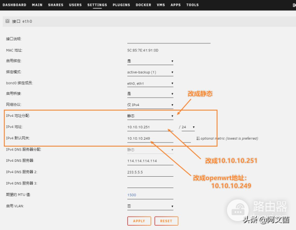 UNRAID系统安装双软路由保姆级教程