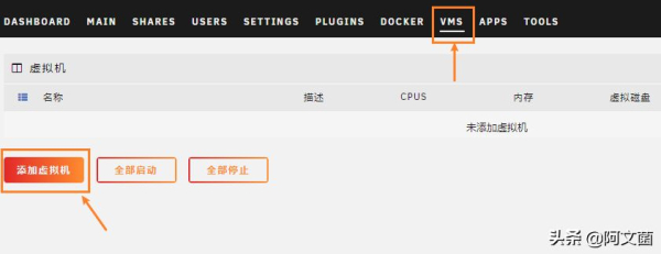 UNRAID系统安装双软路由保姆级教程