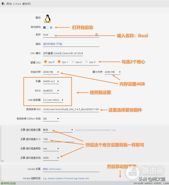 UNRAID系统安装双软路由保姆级教程