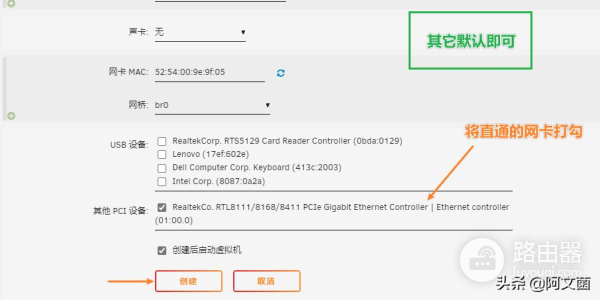 UNRAID系统安装双软路由保姆级教程