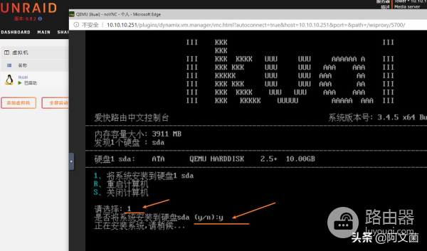 UNRAID系统安装双软路由保姆级教程