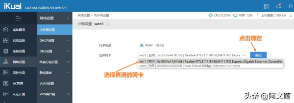 UNRAID系统安装双软路由保姆级教程