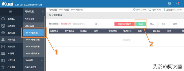 UNRAID系统安装双软路由保姆级教程