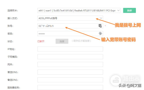 UNRAID系统安装双软路由保姆级教程