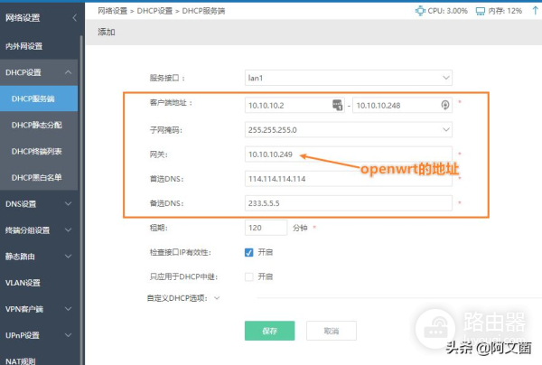 UNRAID系统安装双软路由保姆级教程