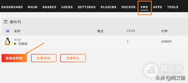 UNRAID系统安装双软路由保姆级教程