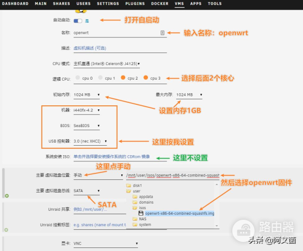 UNRAID系统安装双软路由保姆级教程